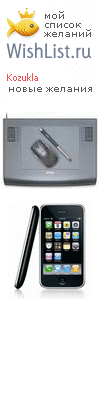 My Wishlist - kozukla