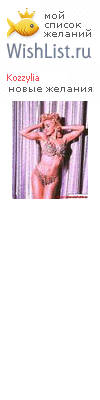 My Wishlist - kozzylia