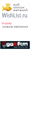 My Wishlist - krasniy