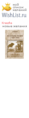 My Wishlist - krausha