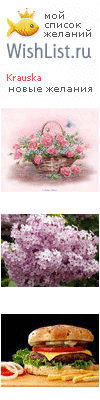 My Wishlist - krauska