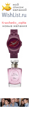 My Wishlist - kravchenko_sophie