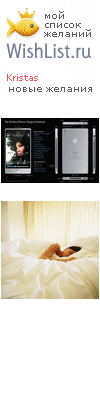 My Wishlist - kristas