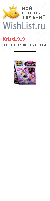 My Wishlist - kristi1919