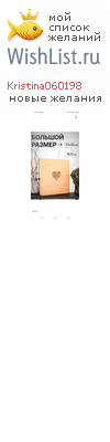 My Wishlist - kristina060198