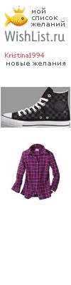 My Wishlist - kristina1994