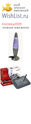 My Wishlist - kristinka2009