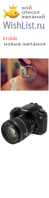 My Wishlist - krololo
