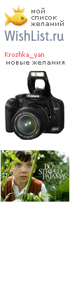 My Wishlist - kroshka_yan