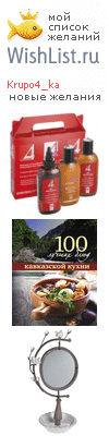 My Wishlist - krupo4_ka