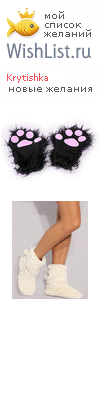 My Wishlist - krytishka