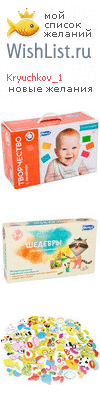 My Wishlist - kryuchkov_1