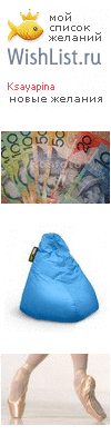 My Wishlist - ksayapina
