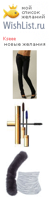 My Wishlist - kseee