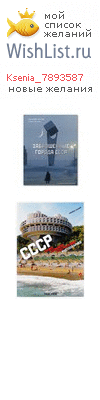 My Wishlist - ksenia_7893587