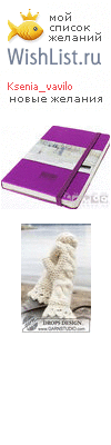 My Wishlist - ksenia_vavilo