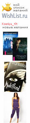 My Wishlist - kseniya_tlt