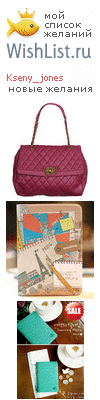 My Wishlist - kseny_jones