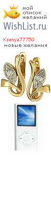 My Wishlist - ksenya77750