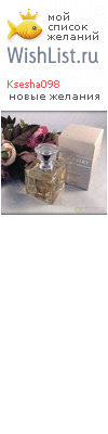 My Wishlist - ksesha098