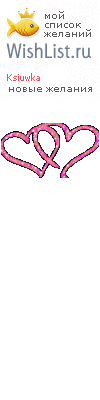 My Wishlist - ksiuwka