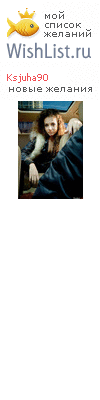 My Wishlist - ksjuha90
