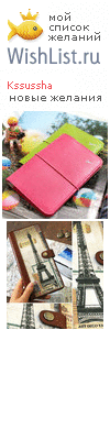 My Wishlist - kssussha