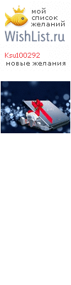 My Wishlist - ksu100292