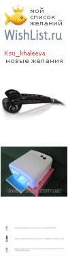 My Wishlist - ksu_khaleeva