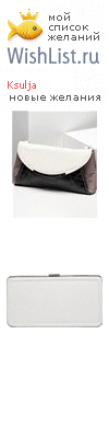 My Wishlist - ksulja