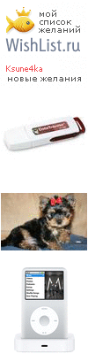 My Wishlist - ksune4ka__09
