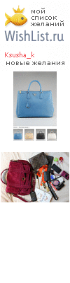 My Wishlist - ksusha_k