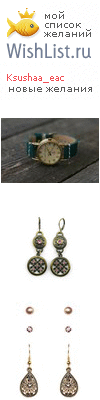 My Wishlist - ksushaa_eac