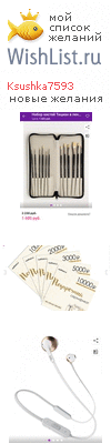 My Wishlist - ksushka7593
