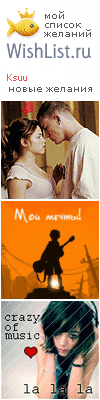 My Wishlist - ksuu