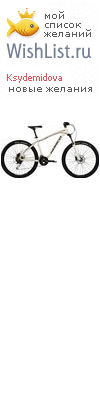 My Wishlist - ksydemidova