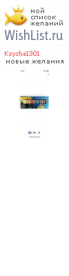 My Wishlist - ksysha1301