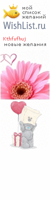 My Wishlist - kthfvfhuj