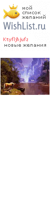My Wishlist - ktyfljhjufz
