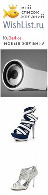 My Wishlist - ku3e4ka