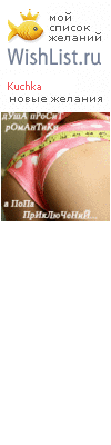 My Wishlist - kuchka