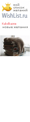 My Wishlist - kukolkaone