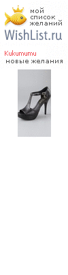 My Wishlist - kukumumu