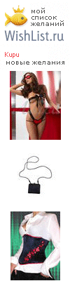 My Wishlist - kupu