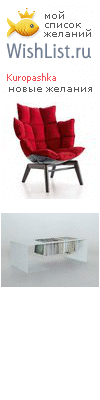 My Wishlist - kuropashka
