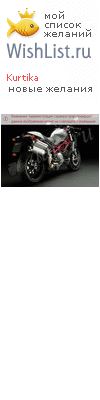 My Wishlist - kurtika