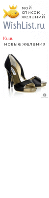 My Wishlist - kuuu