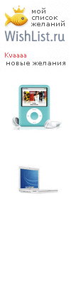 My Wishlist - kvaaaa
