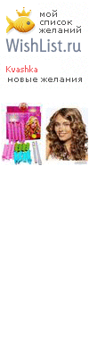 My Wishlist - kvashka