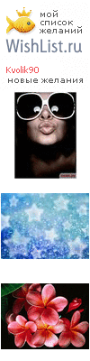 My Wishlist - kvolik90